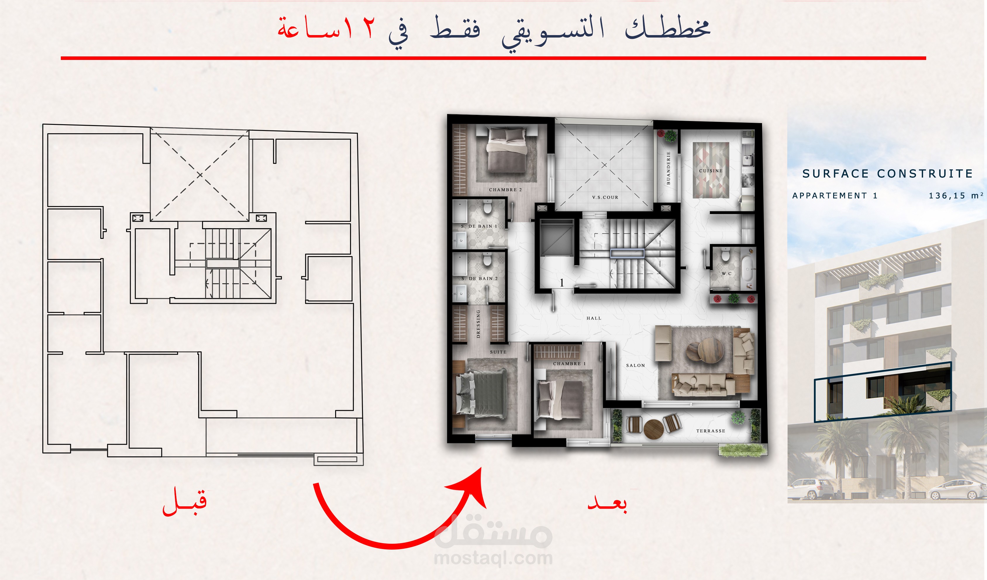 اظهار المخططات المعمارية بالفوتوشوب