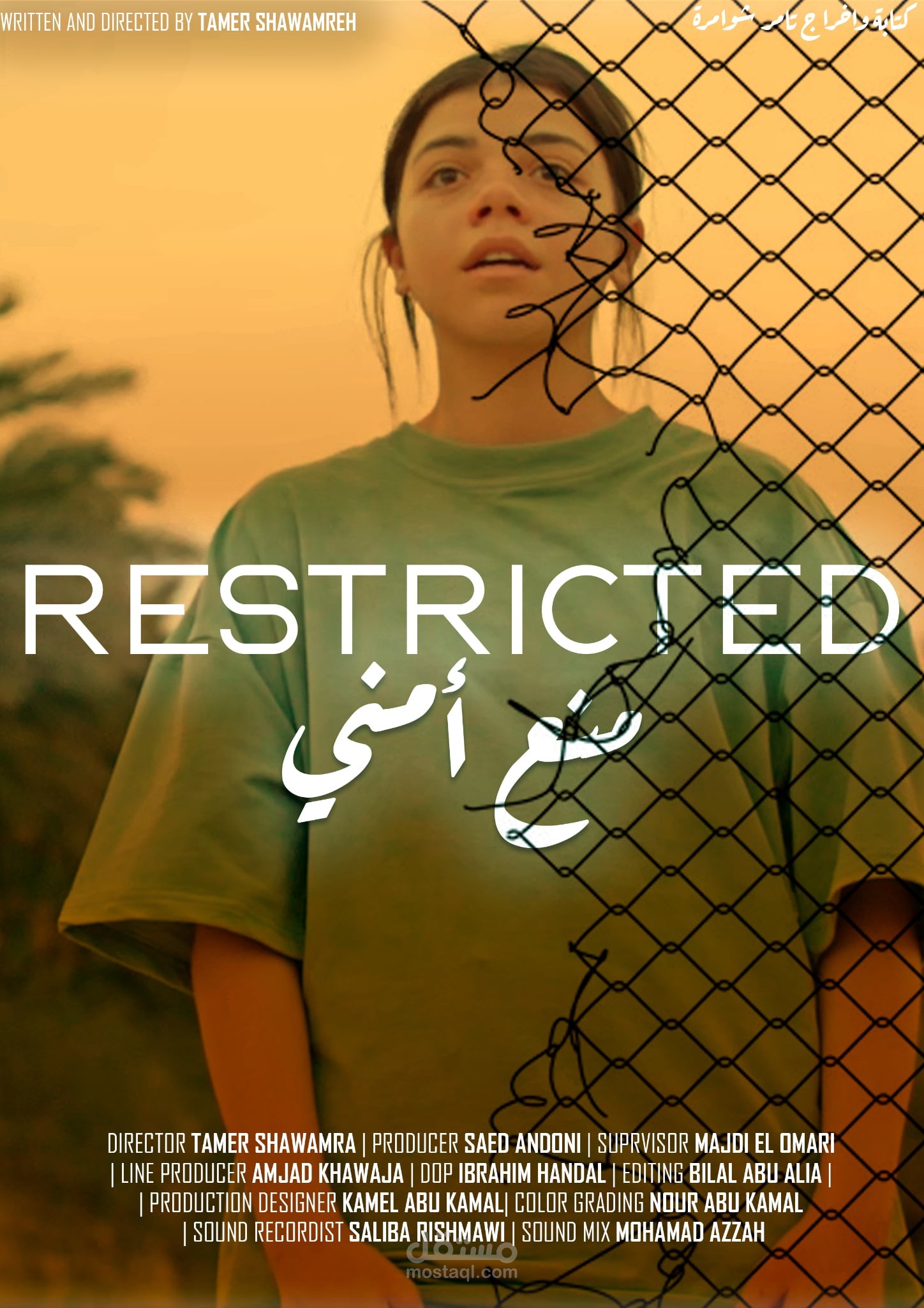 Restricted film