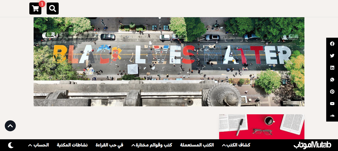 موقع لدار نشر وبيع الكتب