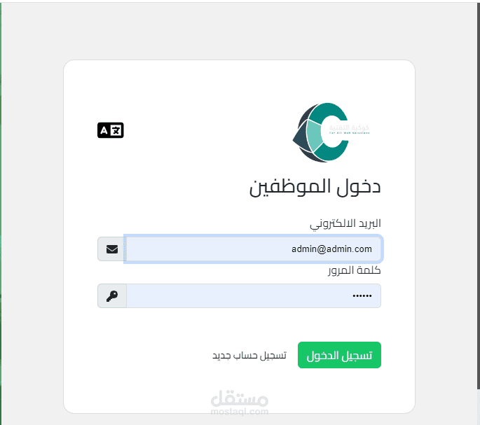 موقع HR للموظفين