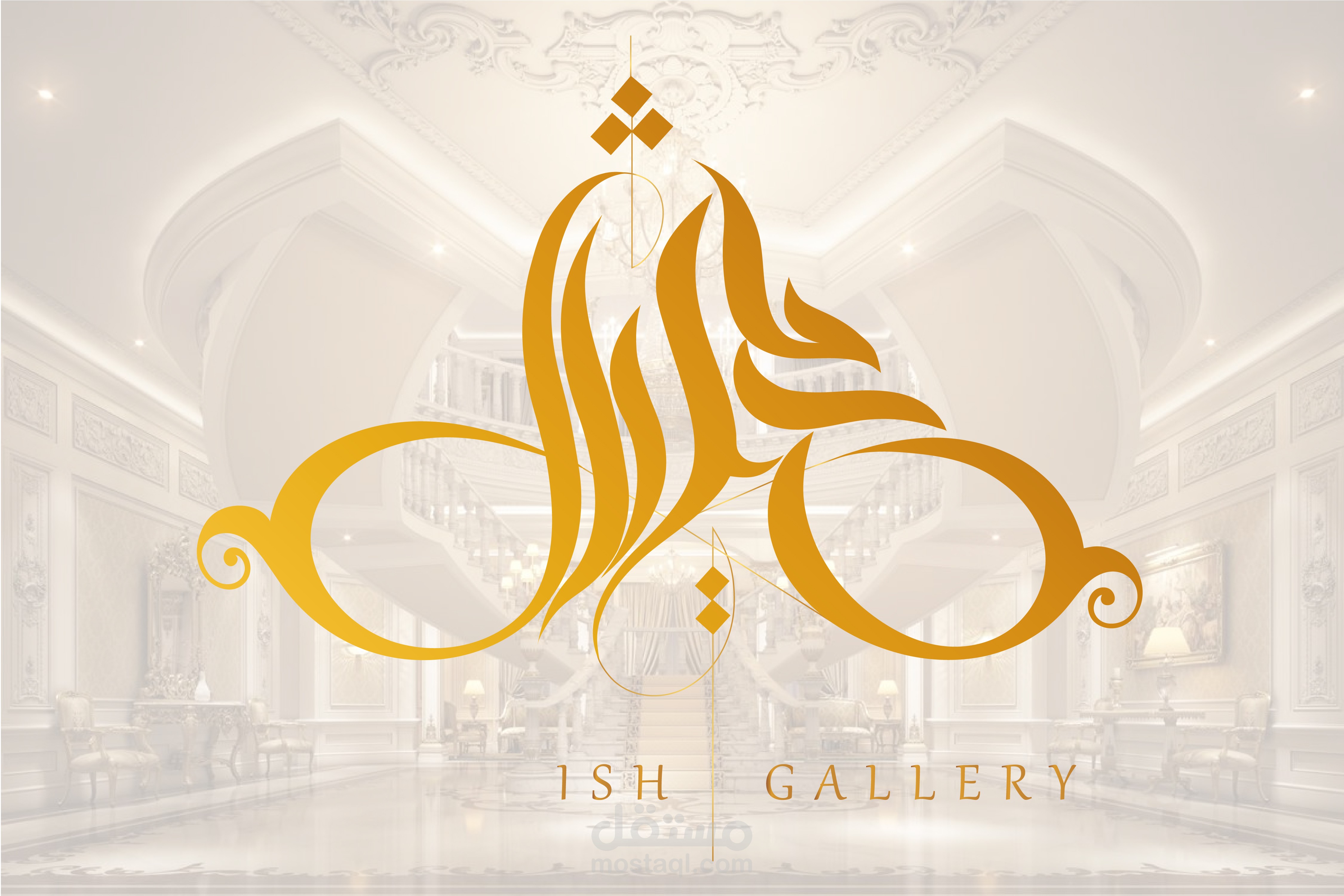 شعار وهوية بصرية لشركة عيش لبيع الأثاث المنزلي