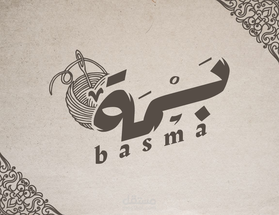 شعار وهوية بصرية لحساب بسمة على الانستاغرام