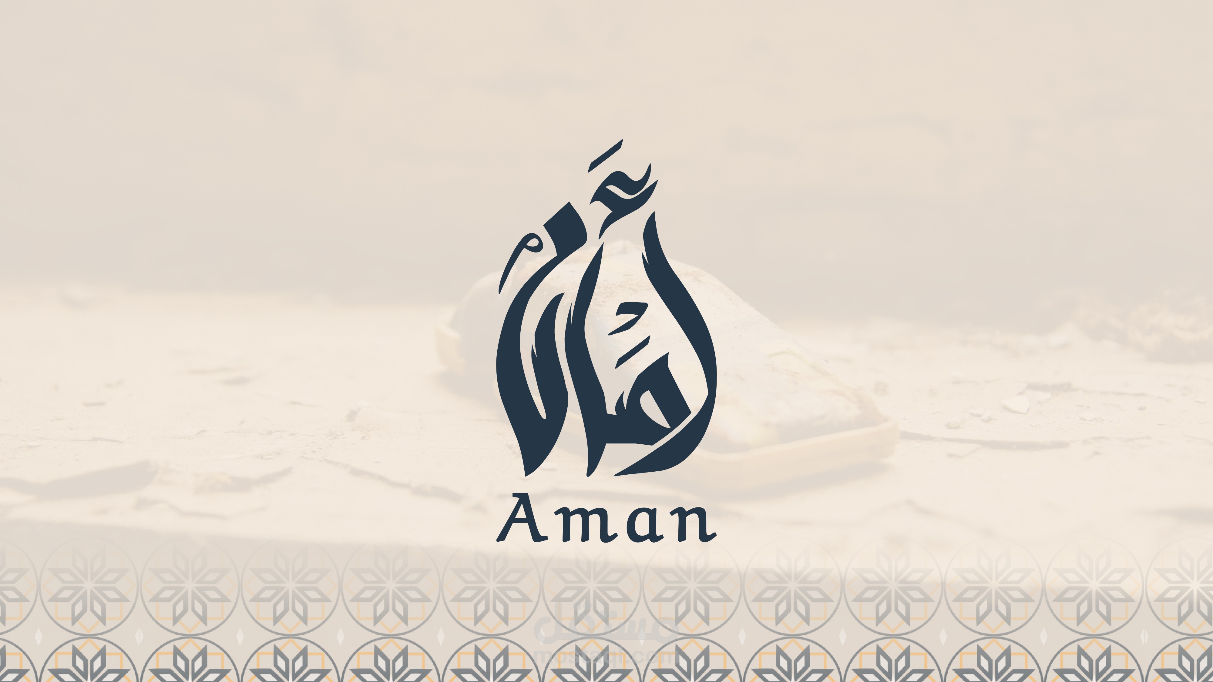 شعار مبادرة أمان