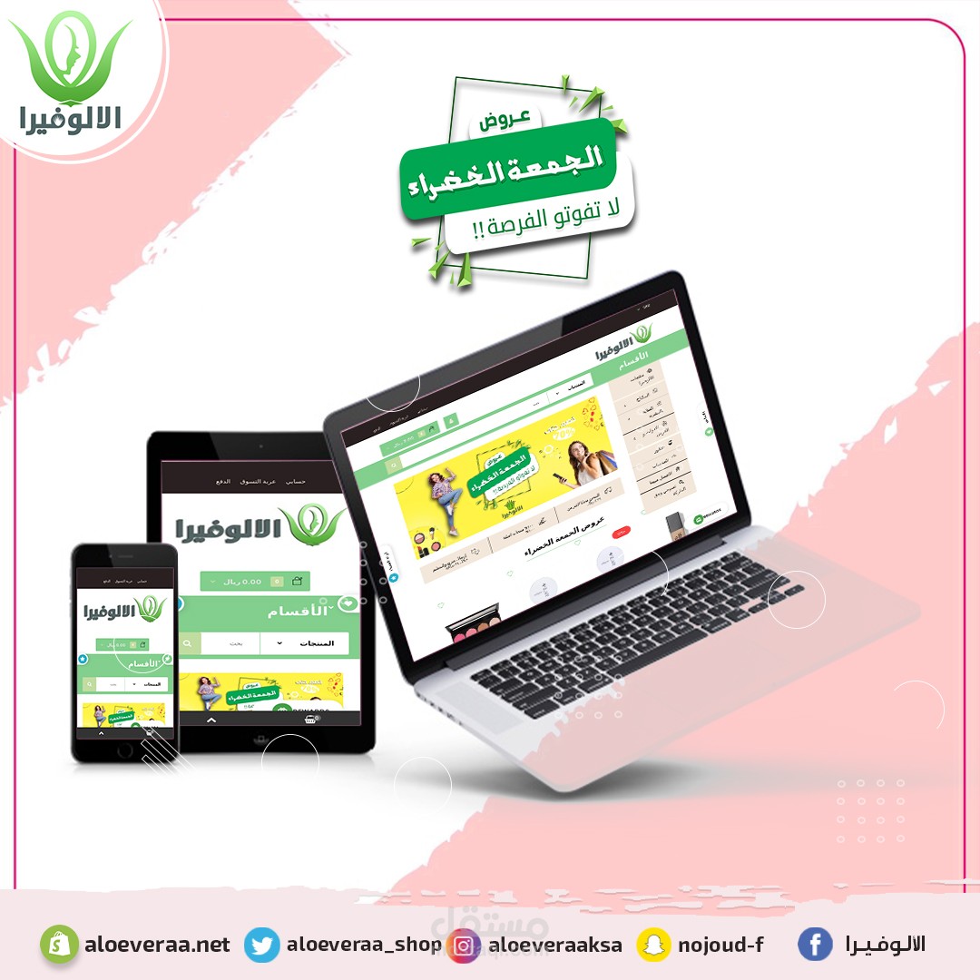 تصميم قالب لعرض منتجات سوشيل ميديا