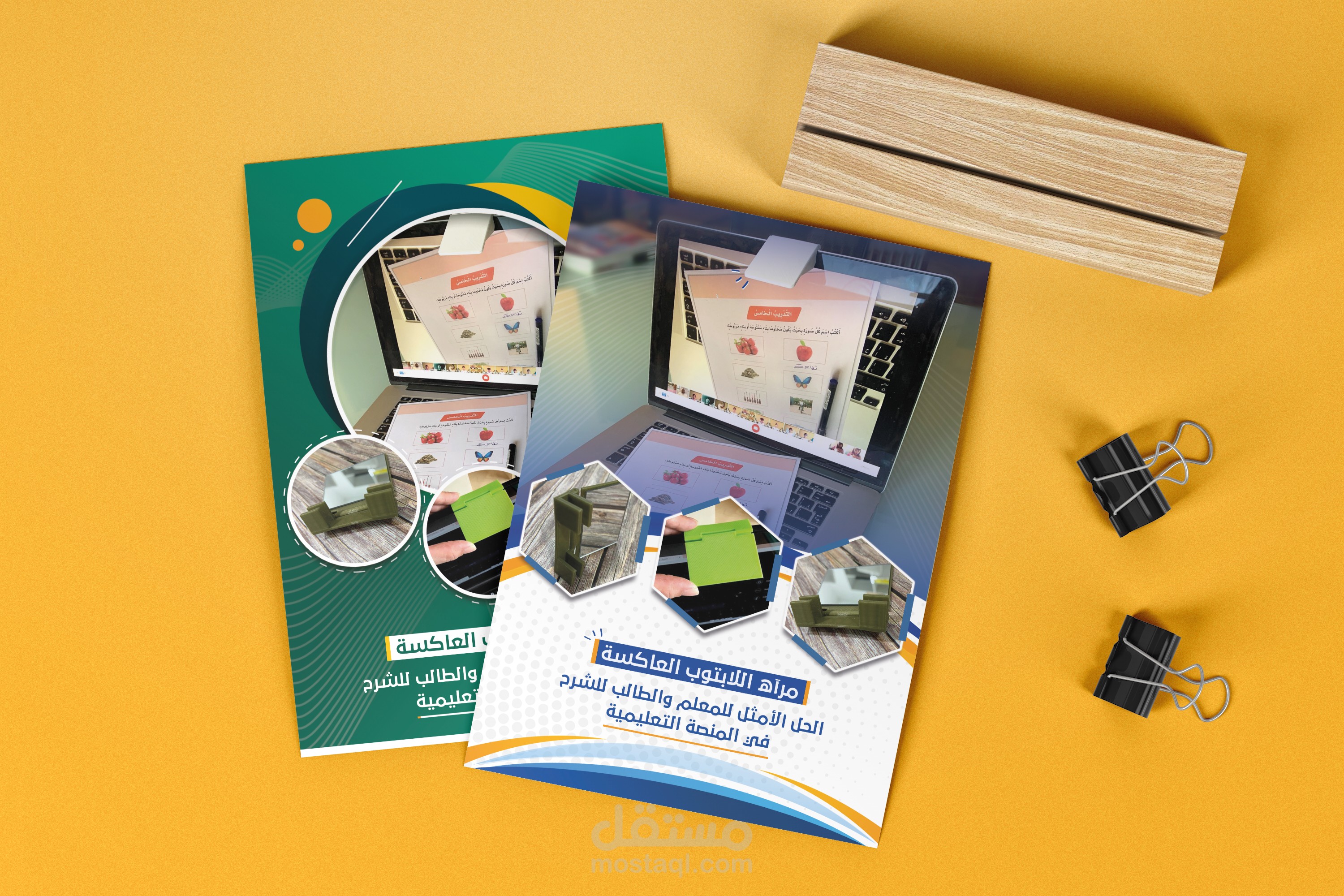 تصميم بوستر A4 لمنتج