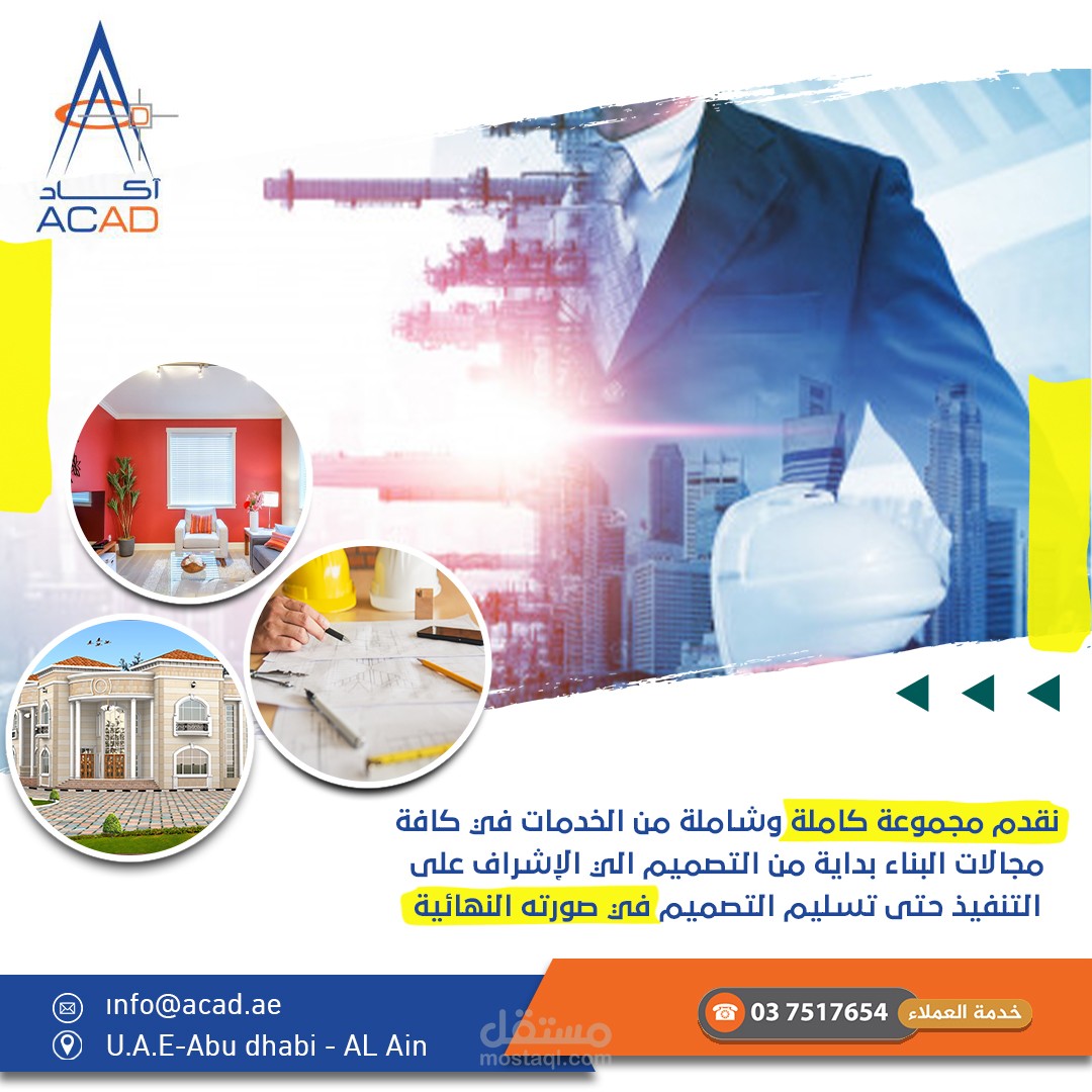 اعلانات تسويقية للأنستقرام