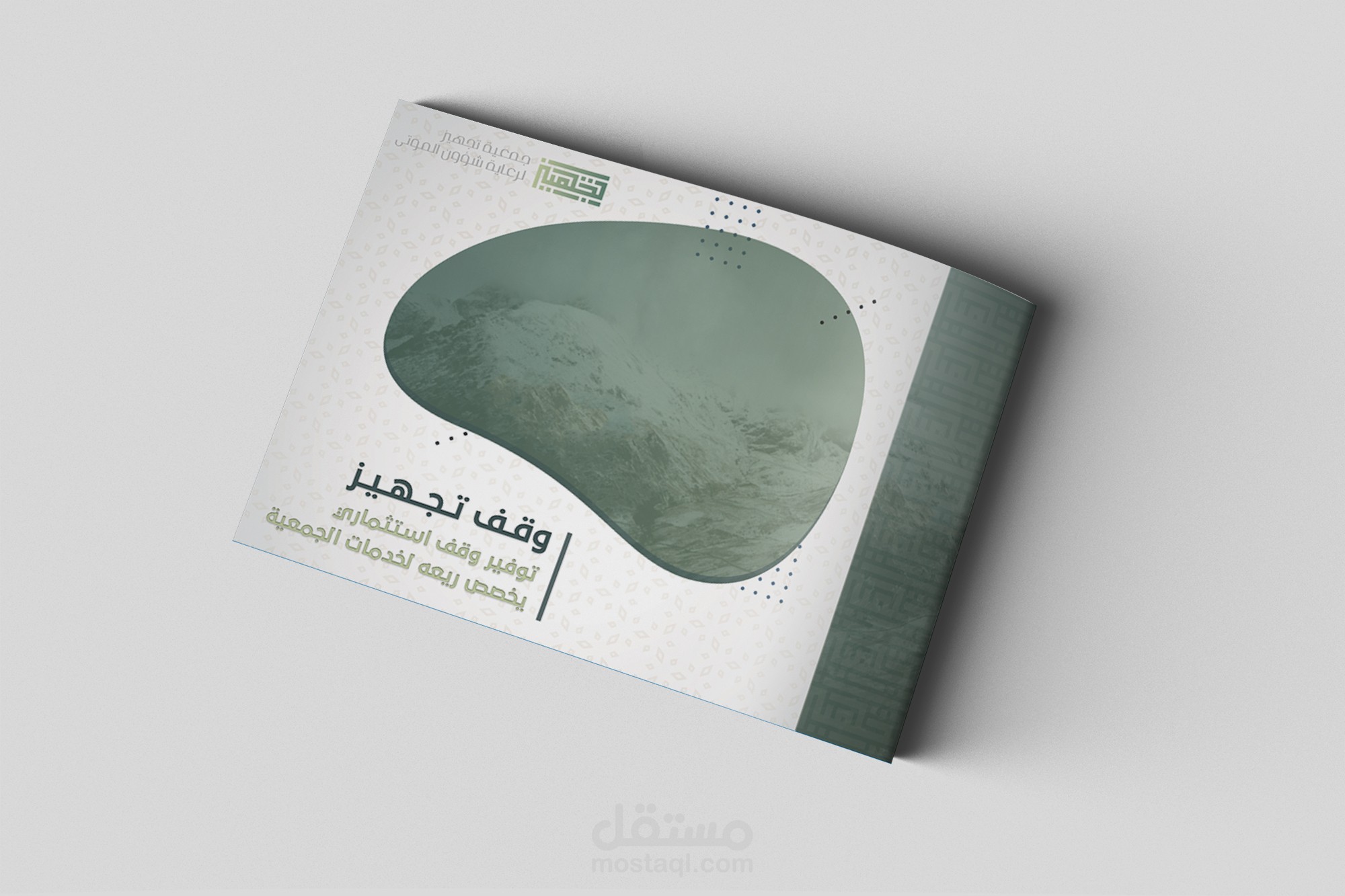 تصميم كتيب لمشروع