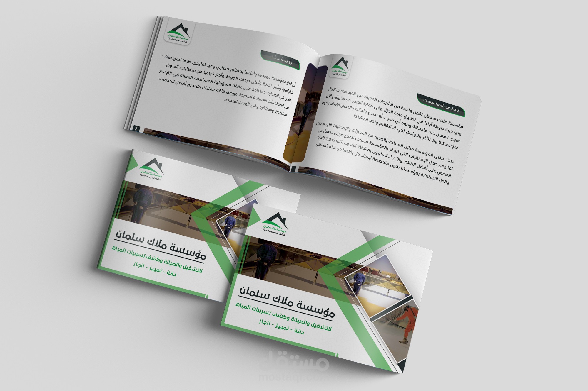تصميم كتيب لمؤسسة ملاك سلمان