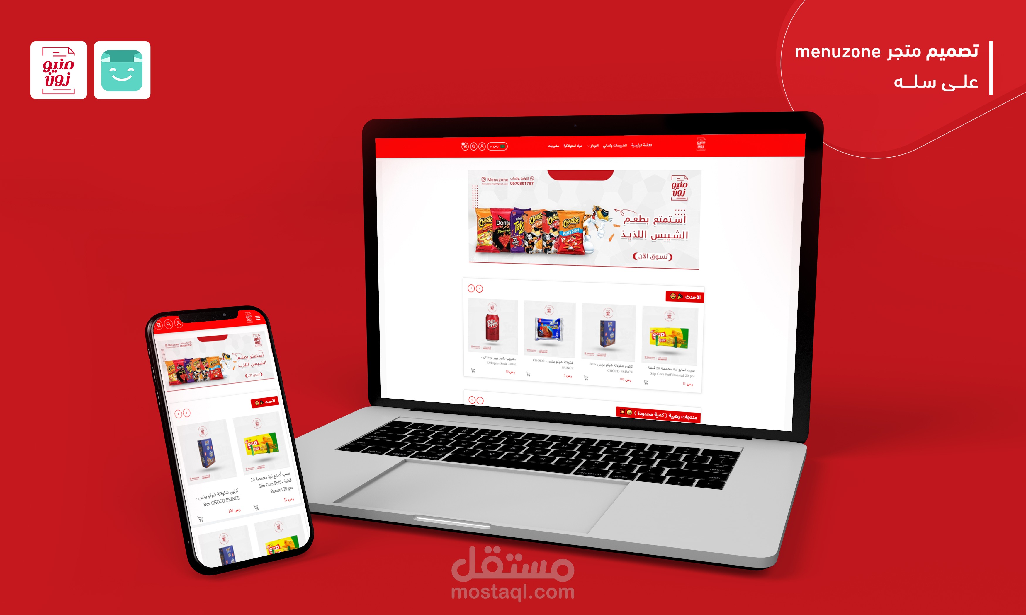 تصميم متجر على سله