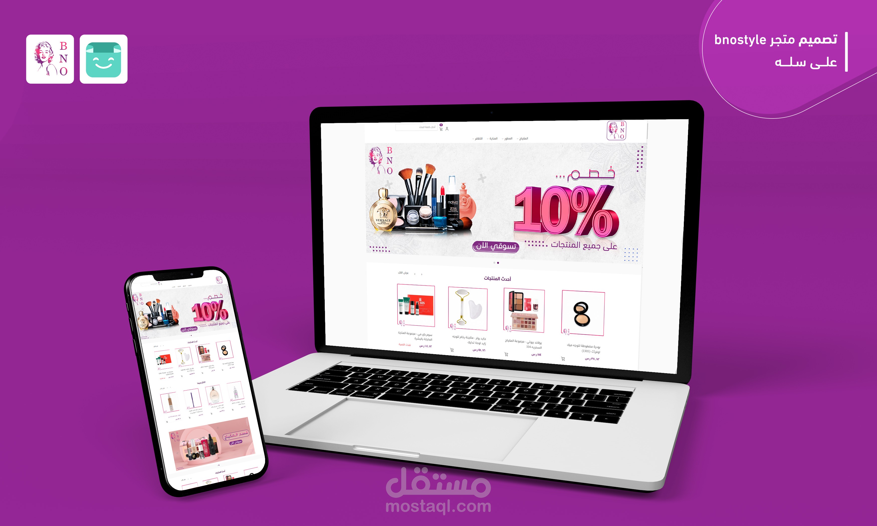 تصاميم بانرات لمتجر الكتروني على سله