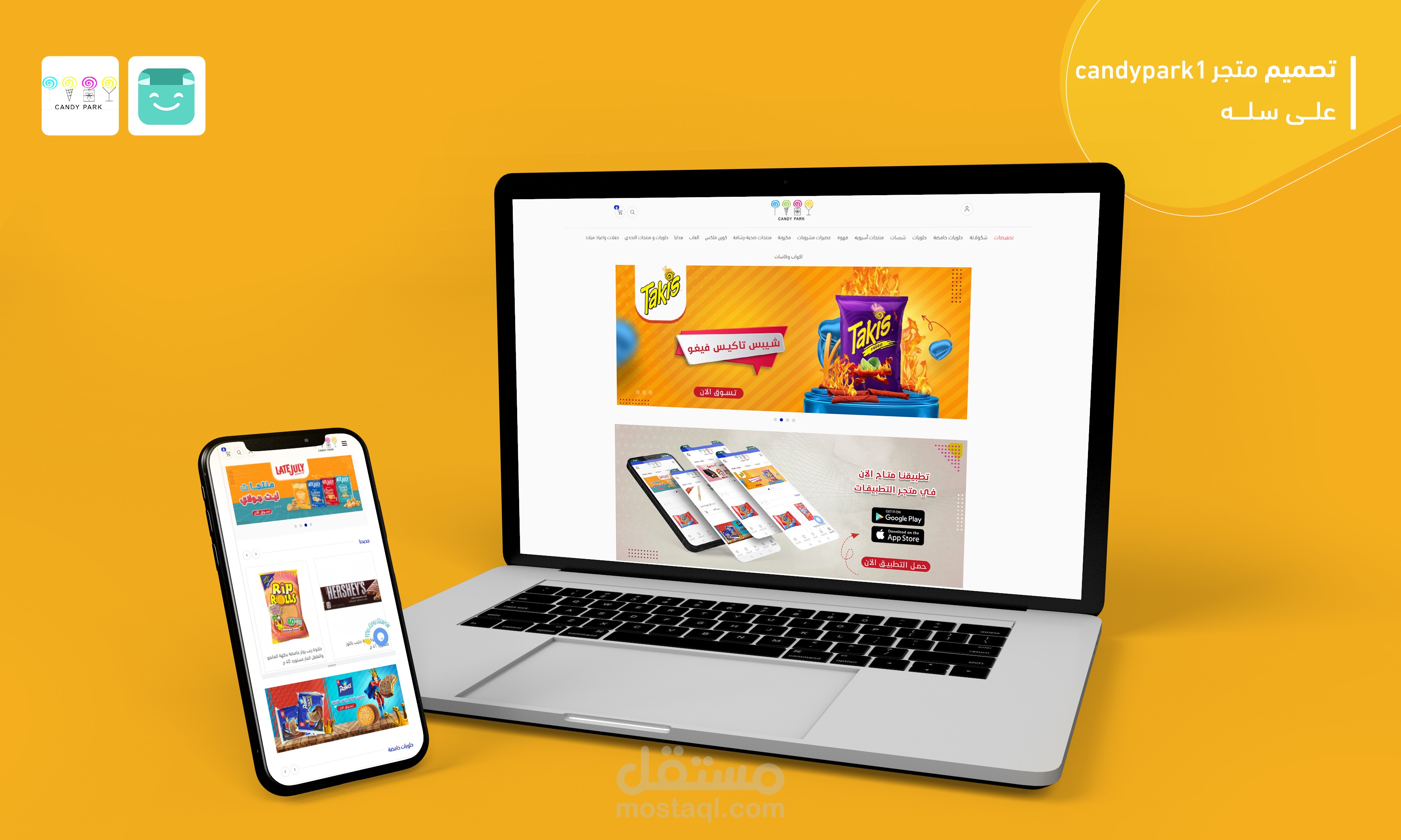 تصاميم متجر الكتروني على منصة سله