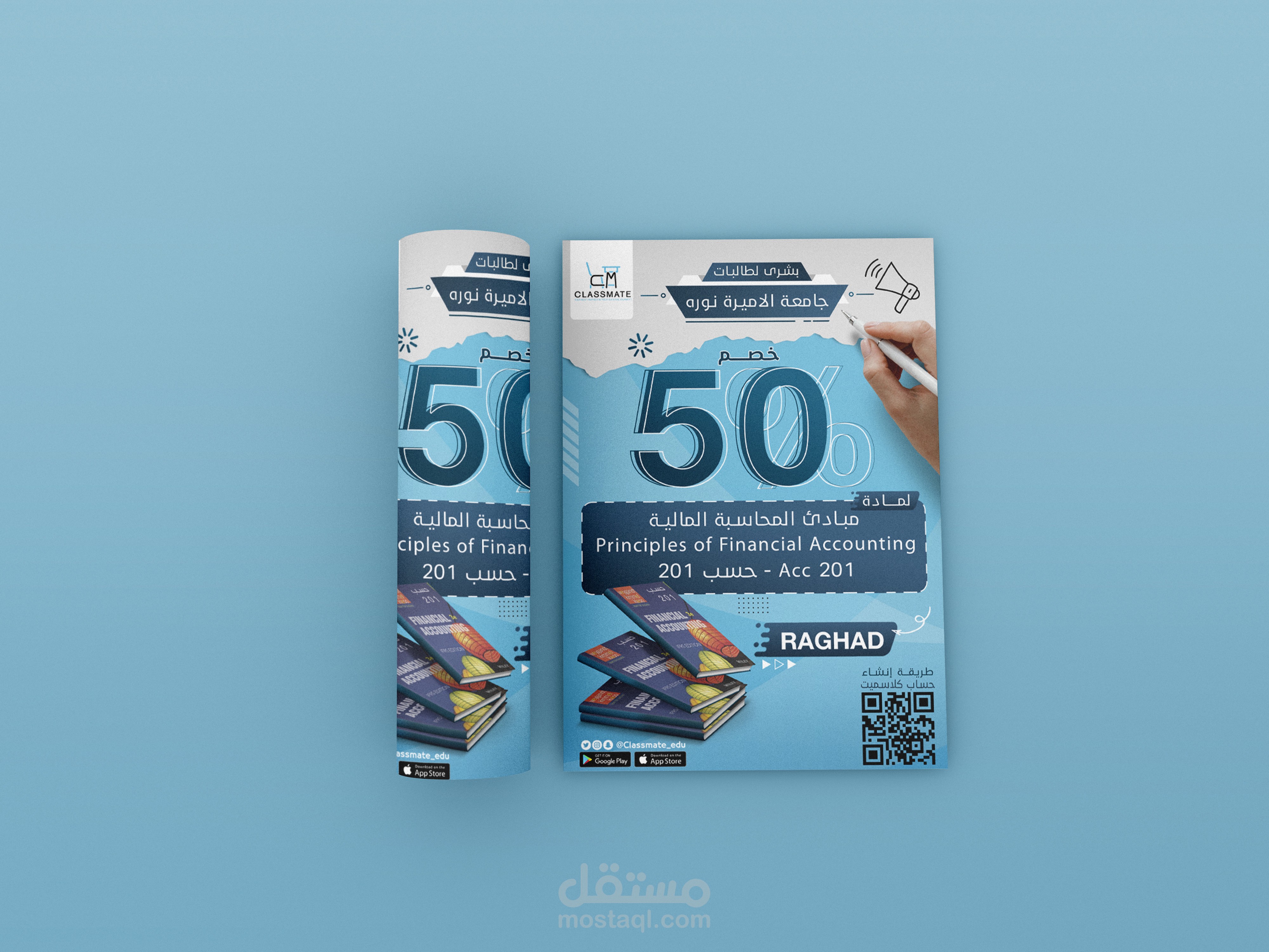 اعلان كود خصم لمنصة كلاسميت التعليمية