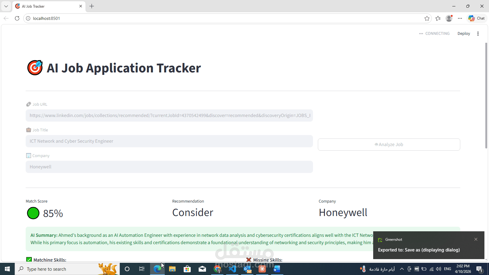 تطبيق ذكي لتتبع فرص العمل وتحليلها باستخدام AI
