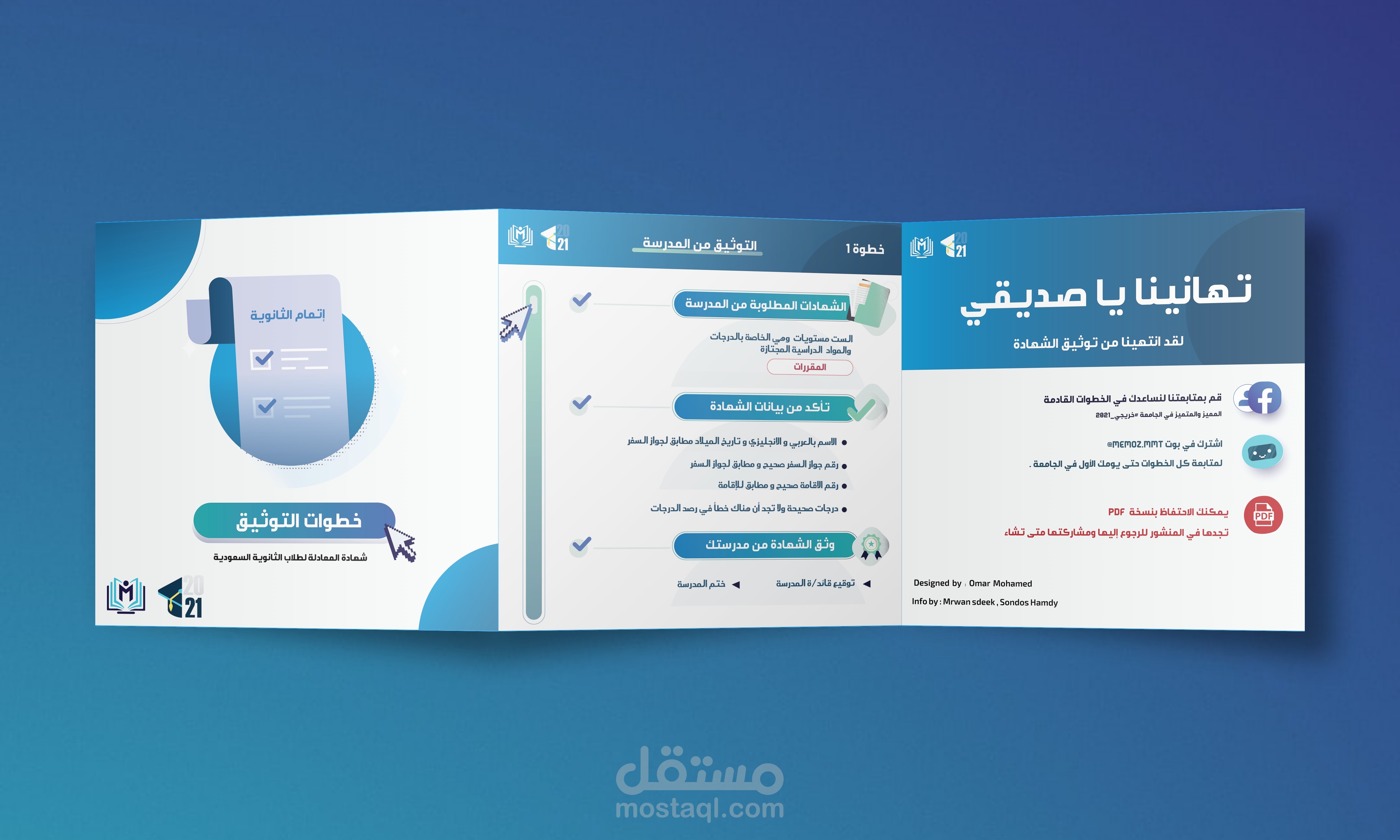 تصميم بروشور احترافي