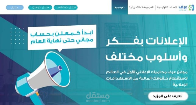 تصميم واجهة مستخدم موقع إلكتروني عرف