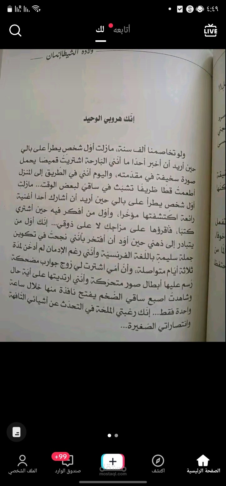 ترجمة