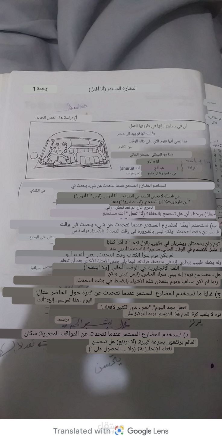 ترجمة