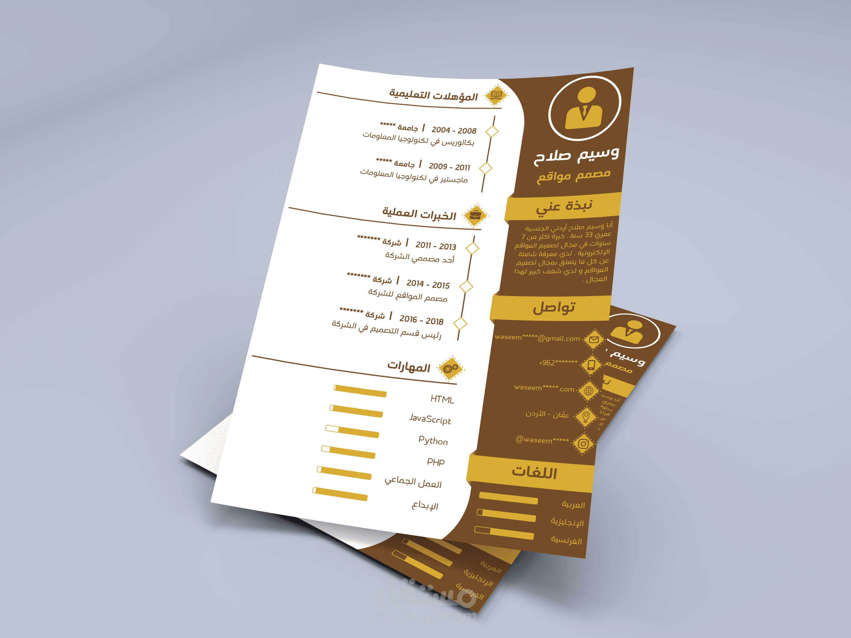 تصاميم مختلفة للسيرة الذاتية
