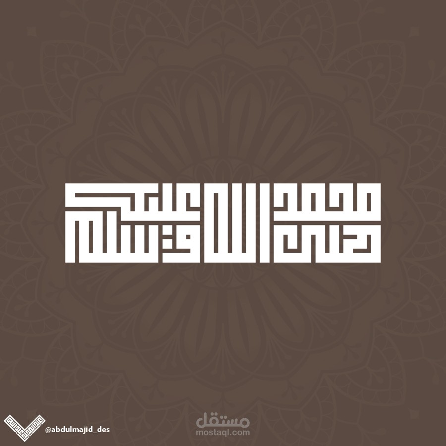 مخطوطات بالخط الكوفي المربع