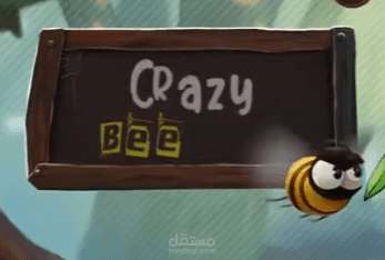 crazy bee - النحلة المجنونة