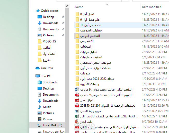 مناهج