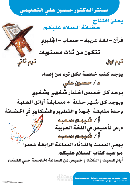 بوسترات احترافية