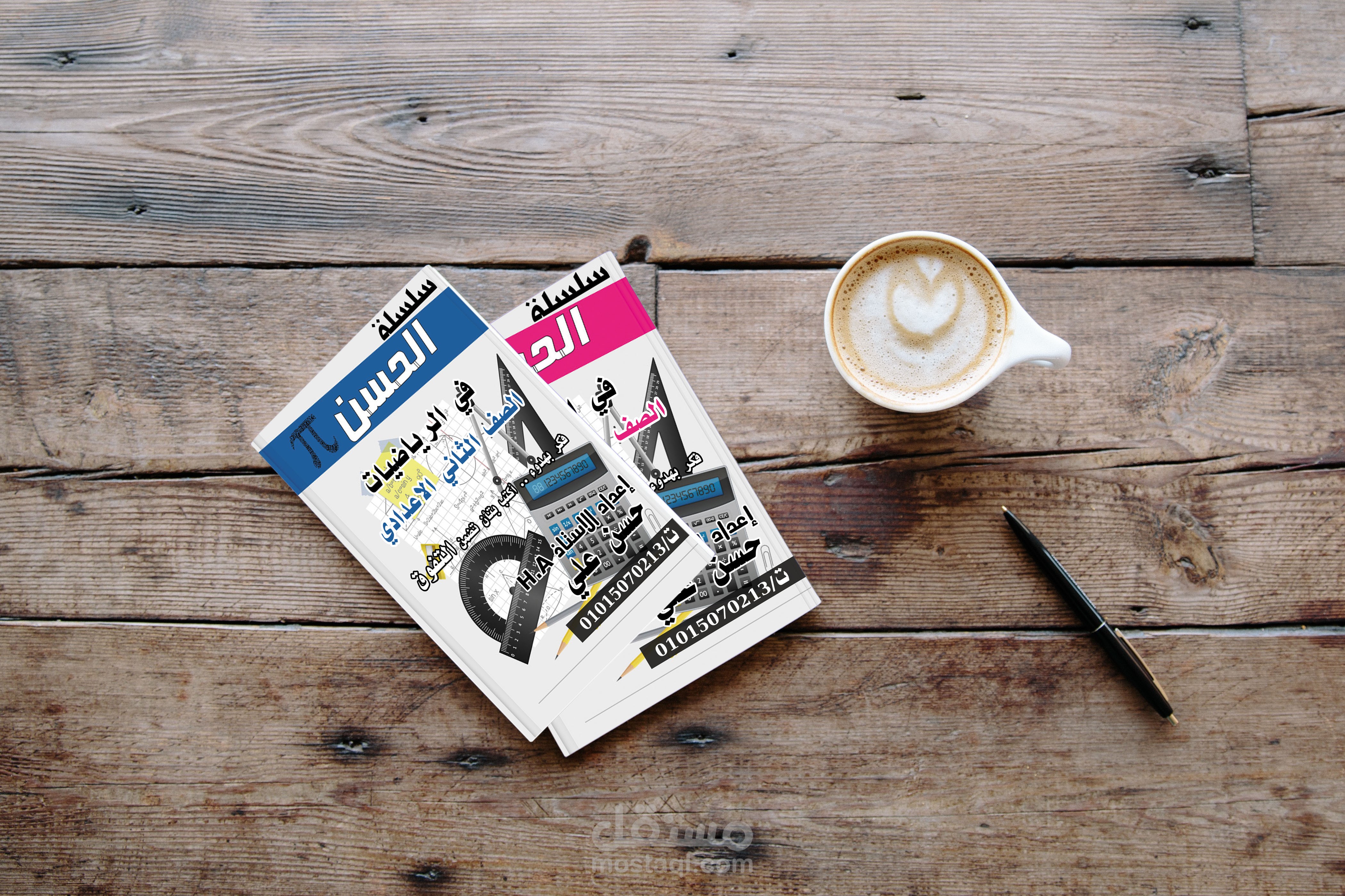 غلاف كتاب احترافي