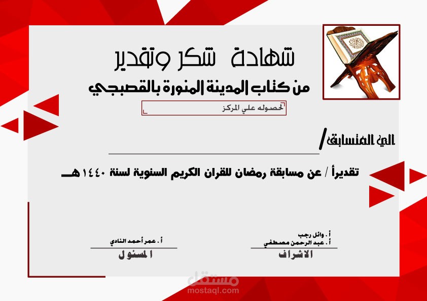 شهادات تقدير شكل احترافي