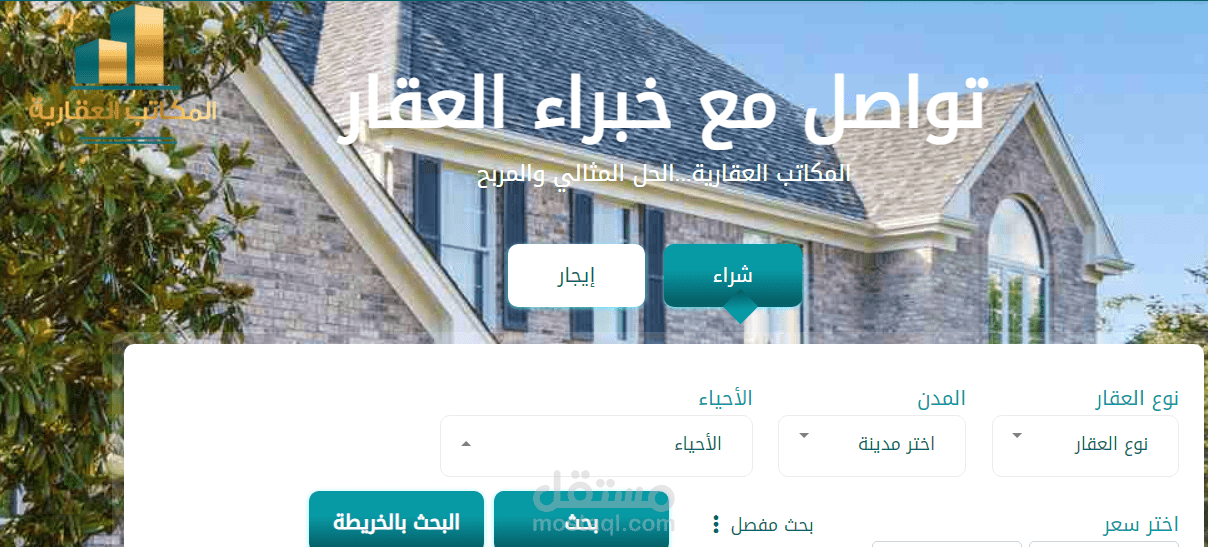 موقع عقار