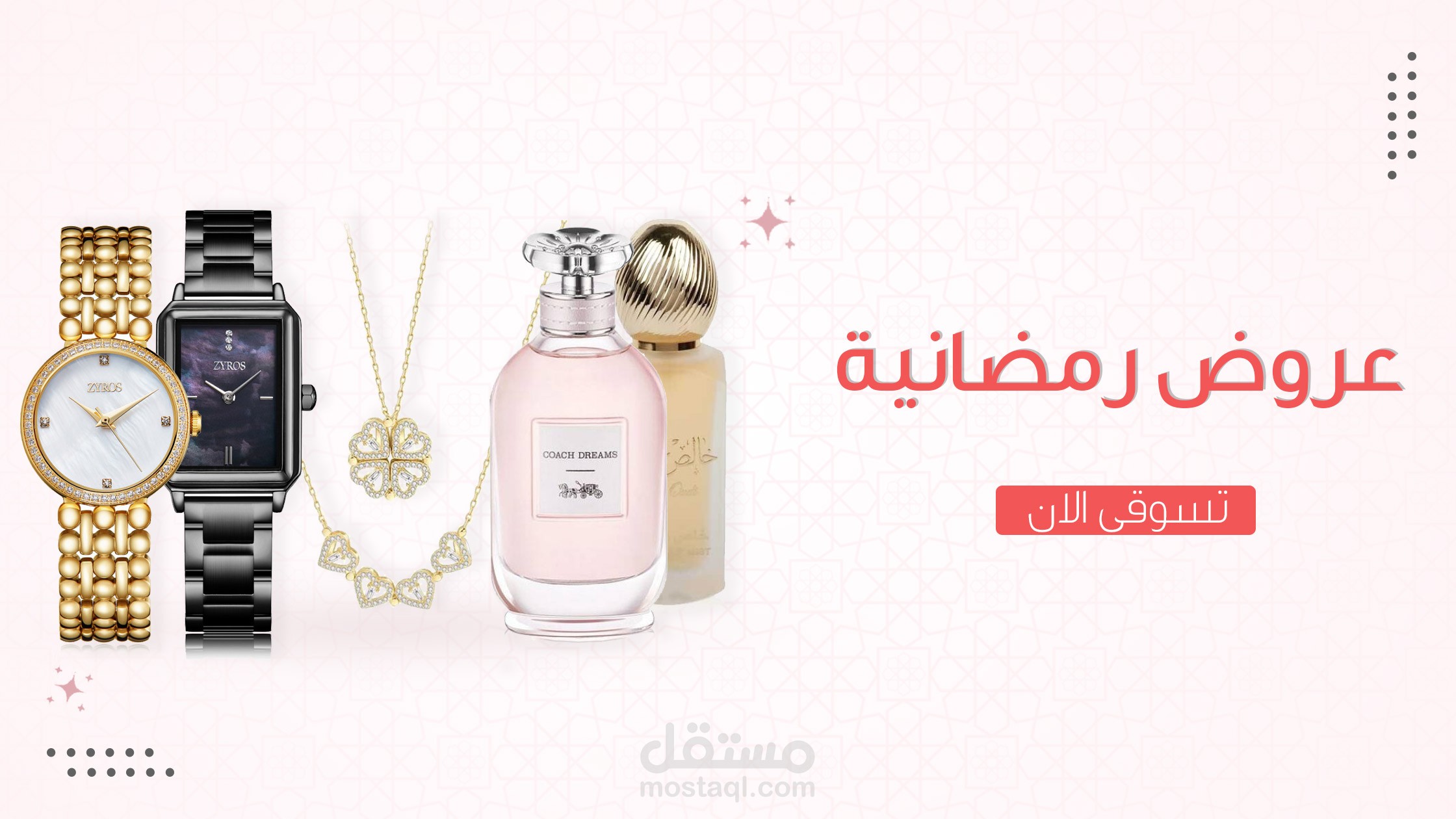 بنر لمتجر سلة