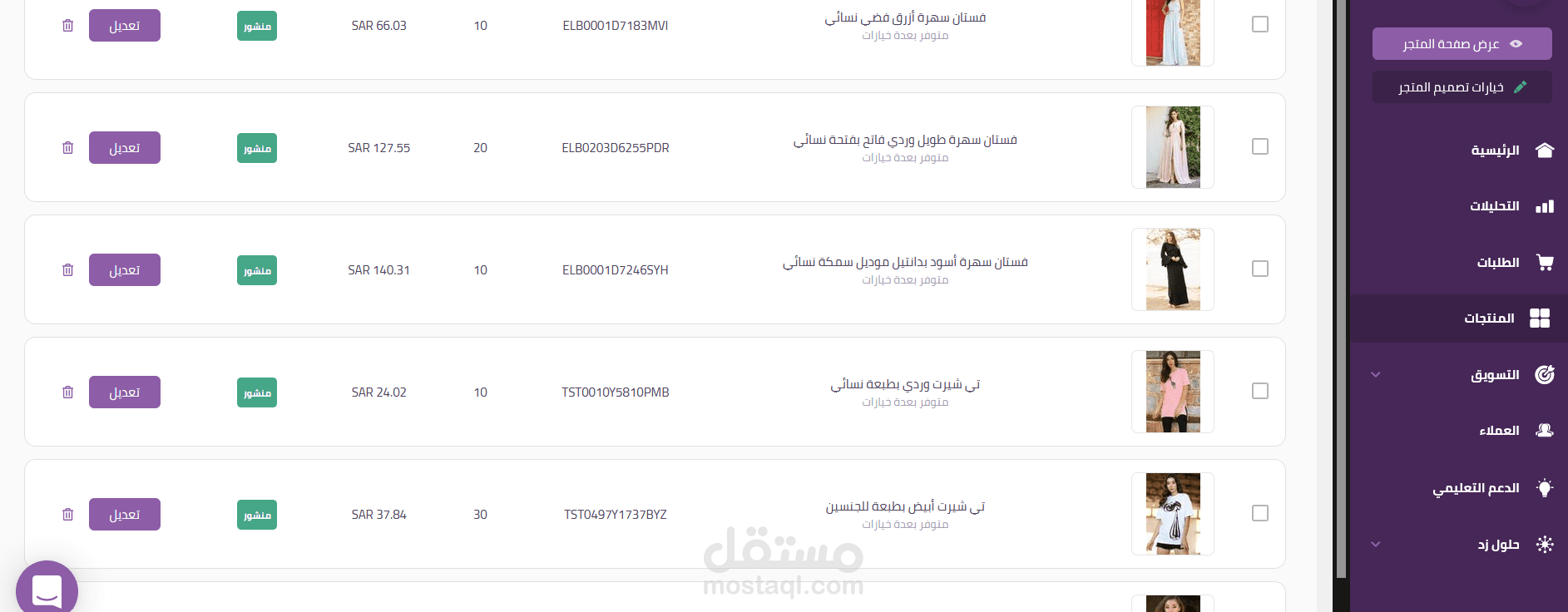 اضافة منتجات على منصة زد