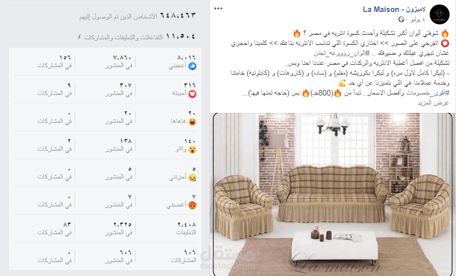 لاميزون