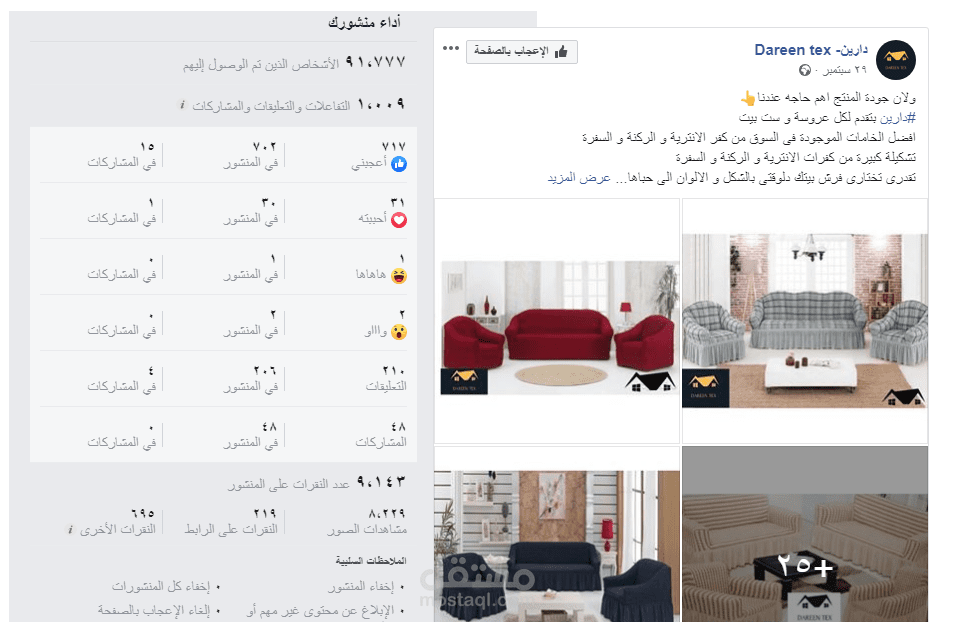 Dareen Tex