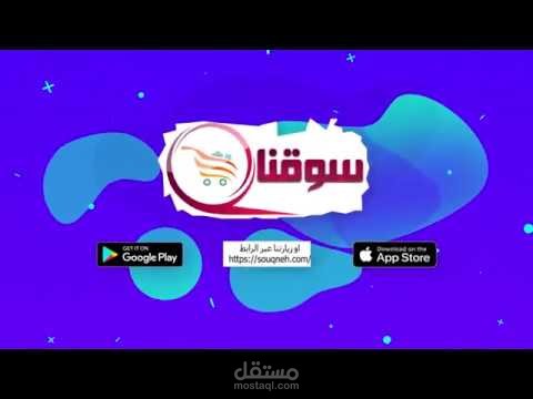 اعلان لمتجر تسوق عبر الانترنت