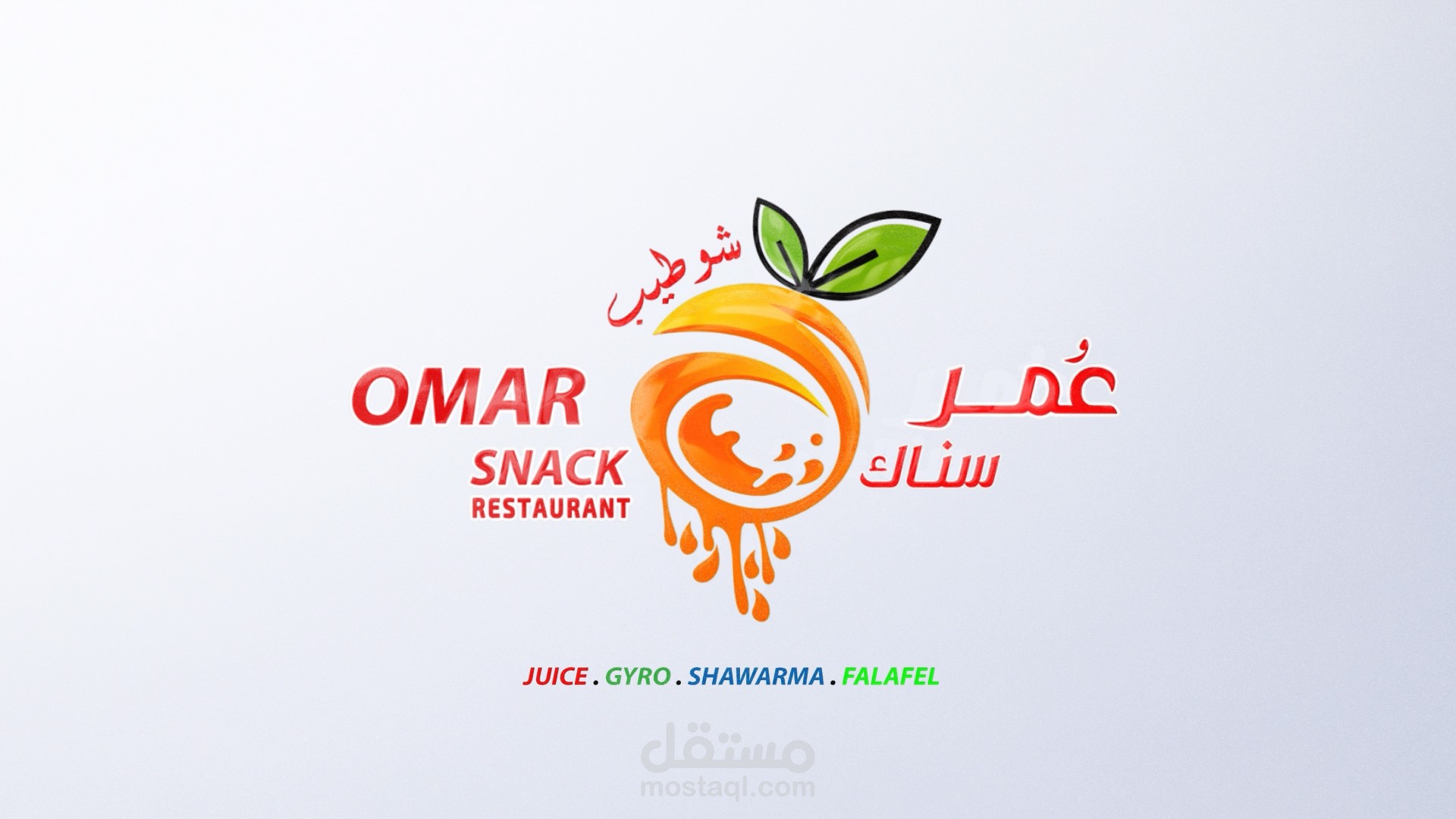 تصميم وتحريك شعار