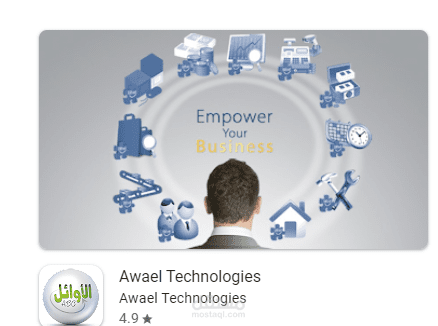 تطوير وبناء التطبيقات والبرامج