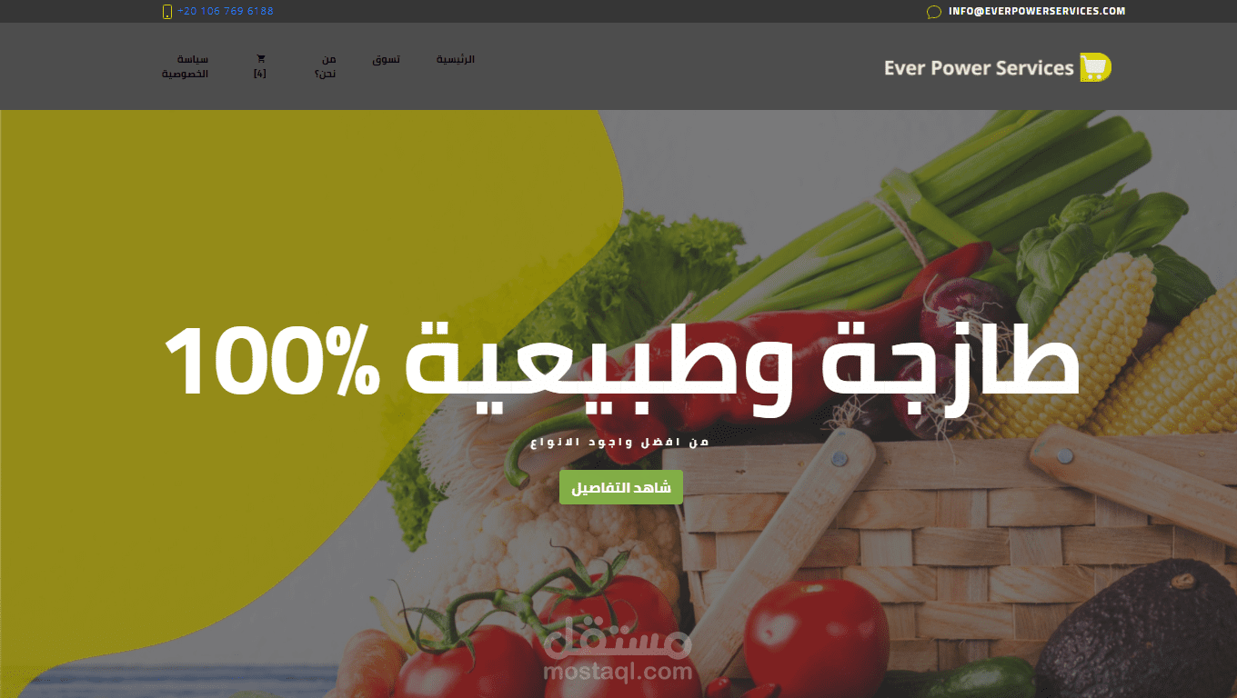 متجر خضروات وفاكهة