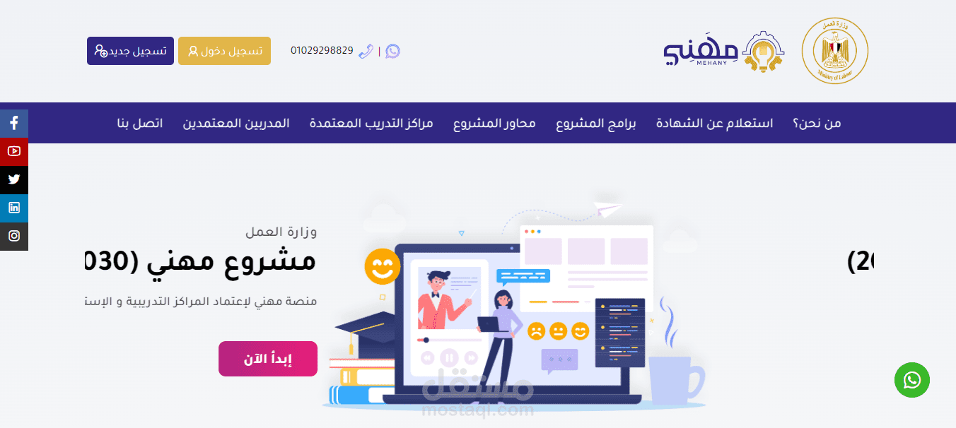 مشروع مهني 2030