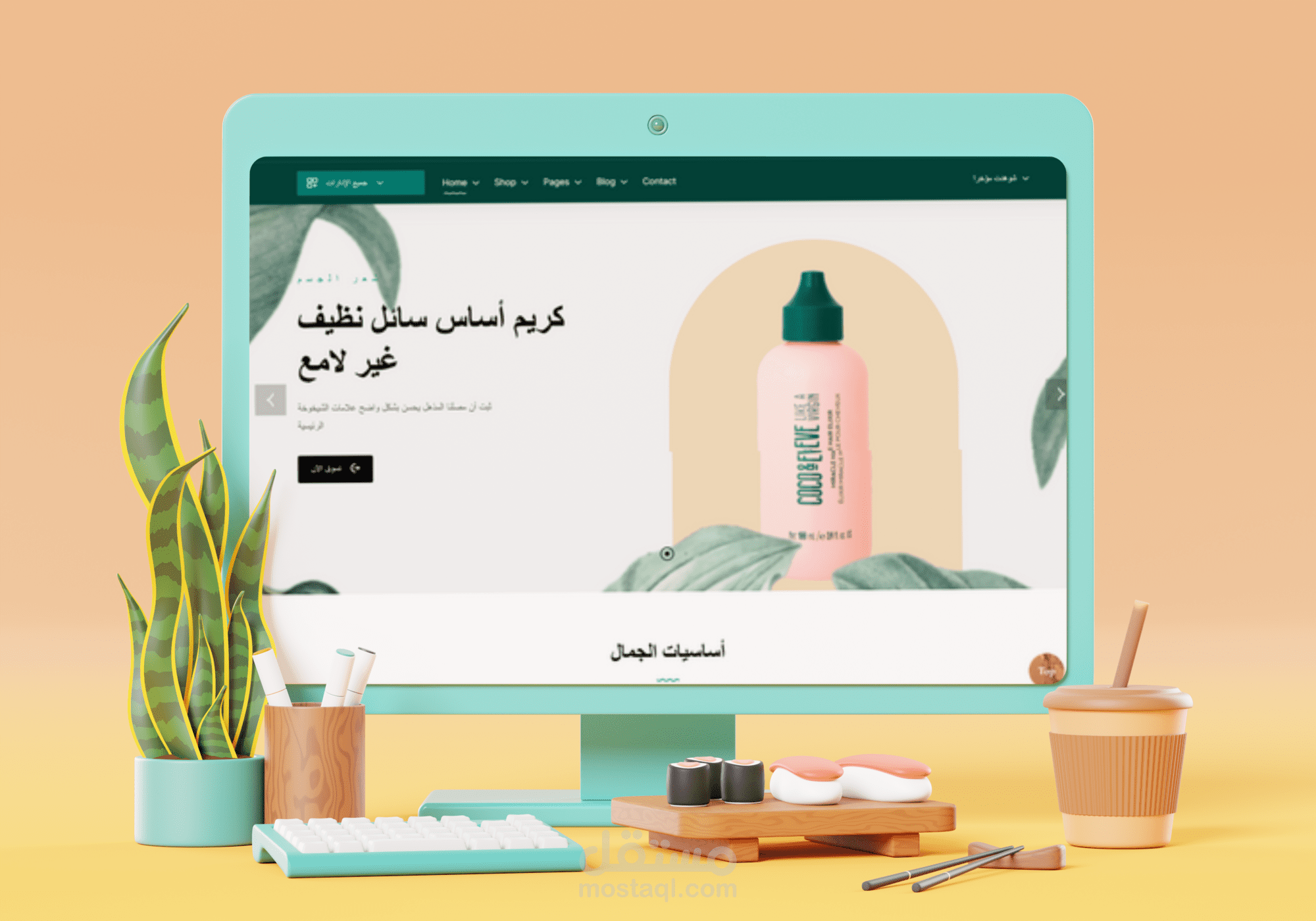 موقع متجر إلكتروني سعودي لبيع أدوات التجميل