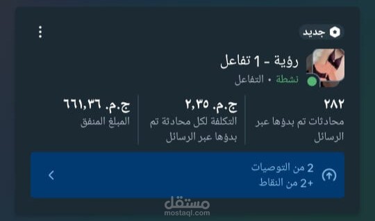حملة اعلانيه حققت 3 اضعاف الميزانية الاعلانية