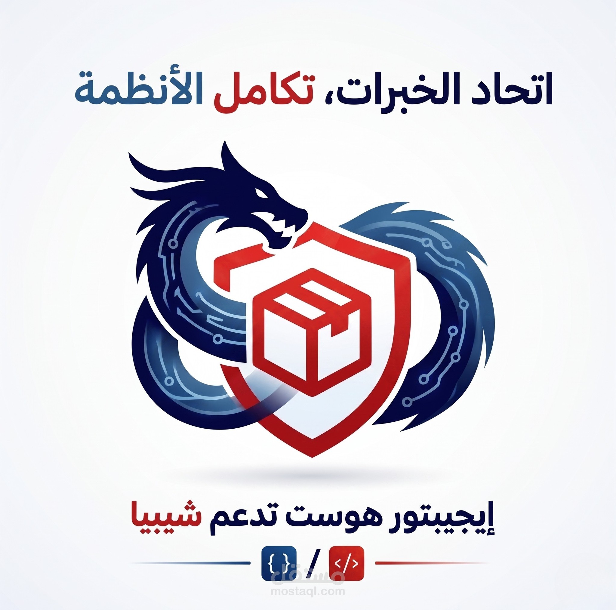 ادارة وتعديل سيستم shipyaex