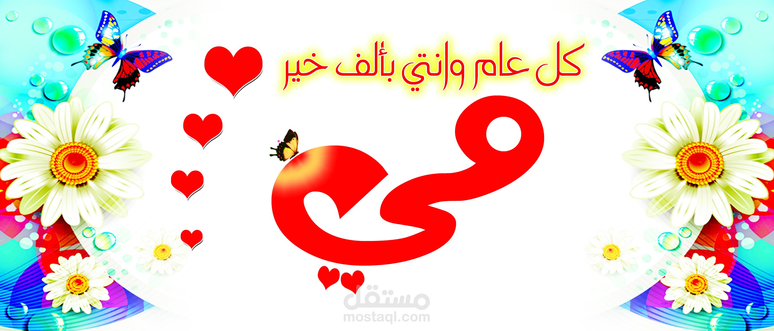 تصميم للطباعة على مق ( كاسة )