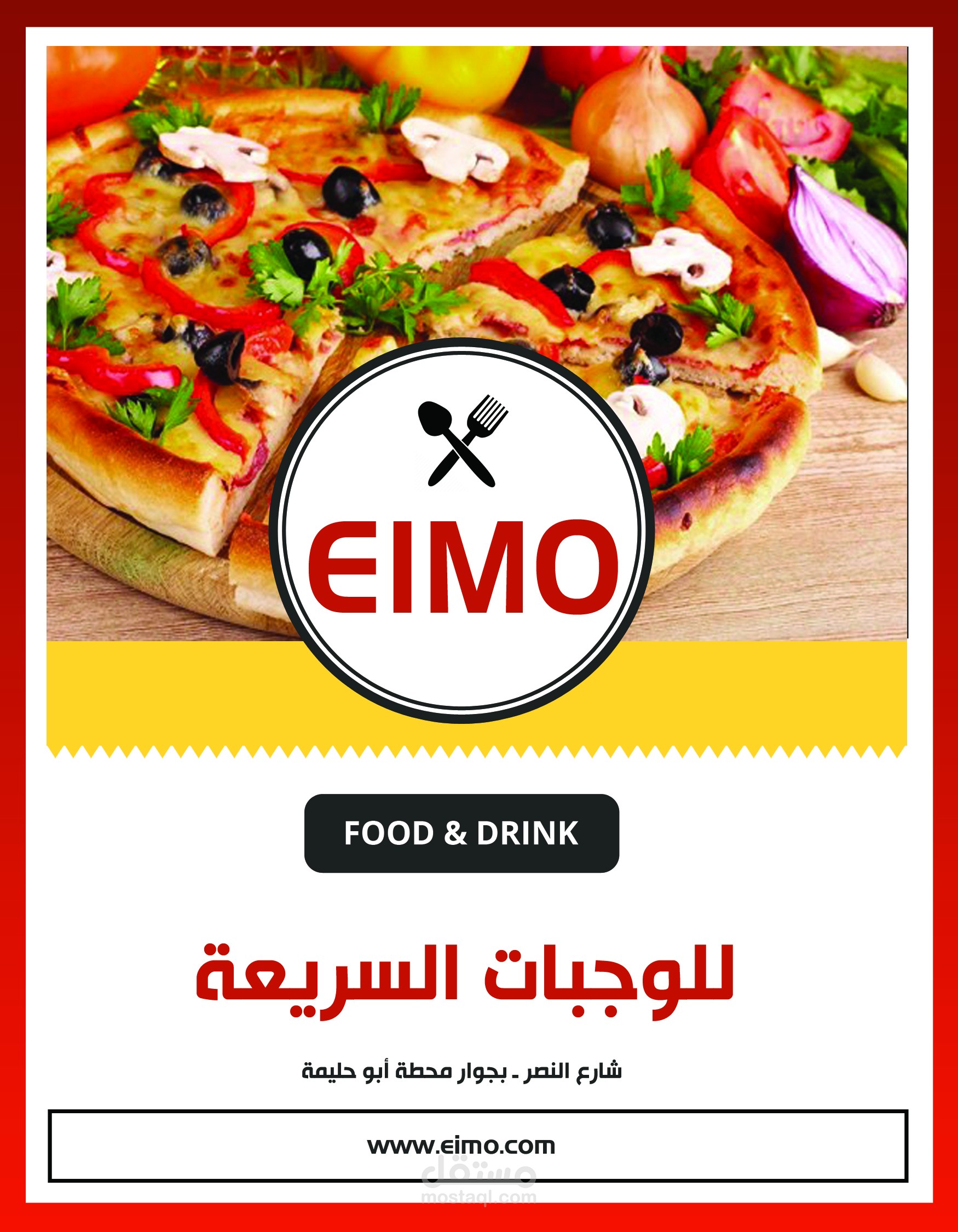 تصميم منيو  خاص بمطعم