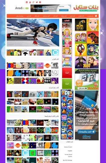 موقع ألعاب بنات ستايل