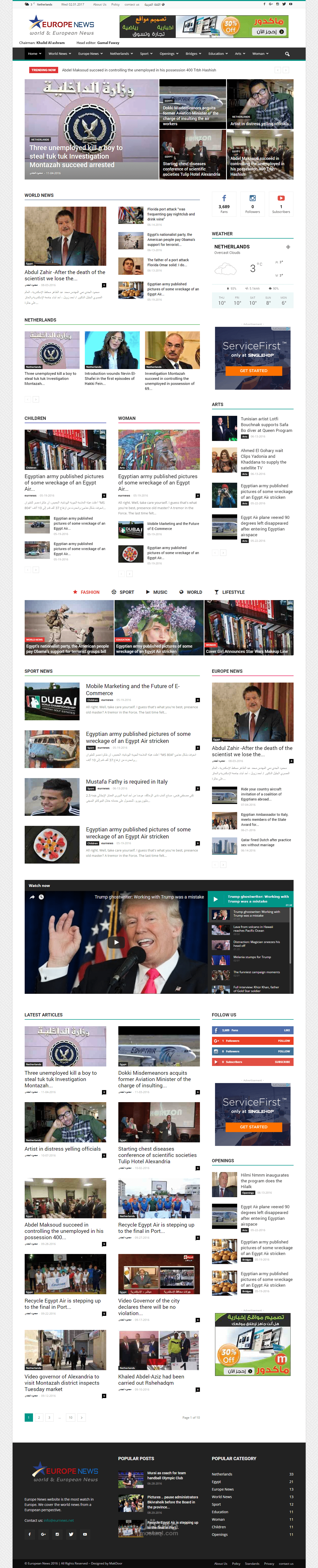 مواقع EurNews  الاخباري