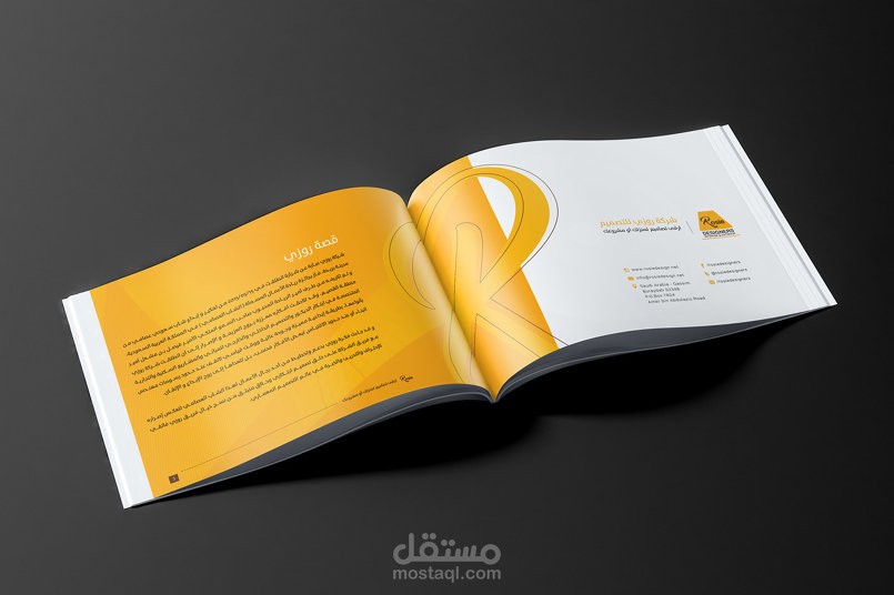 بروفايل شركة