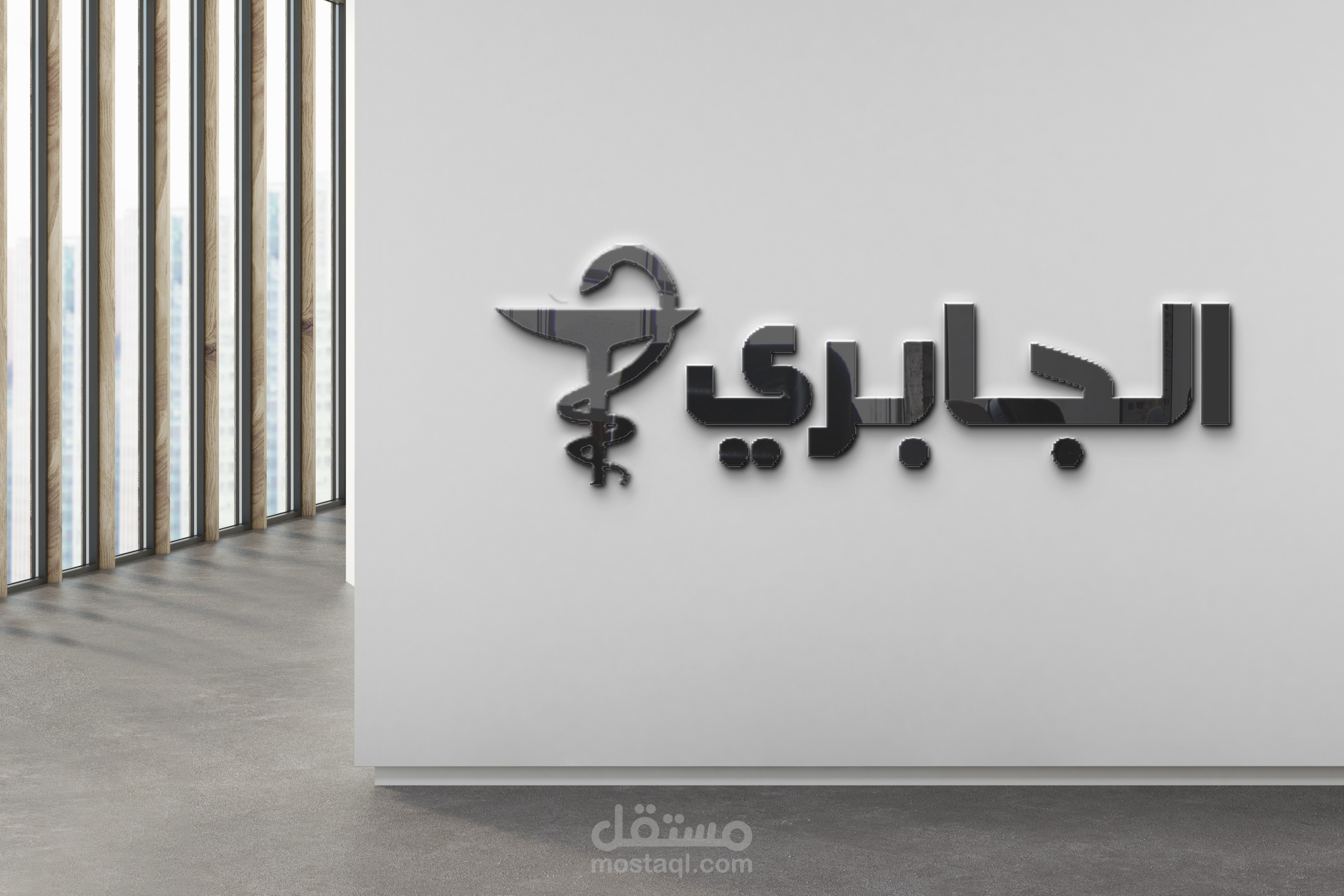 شعار صيدلية