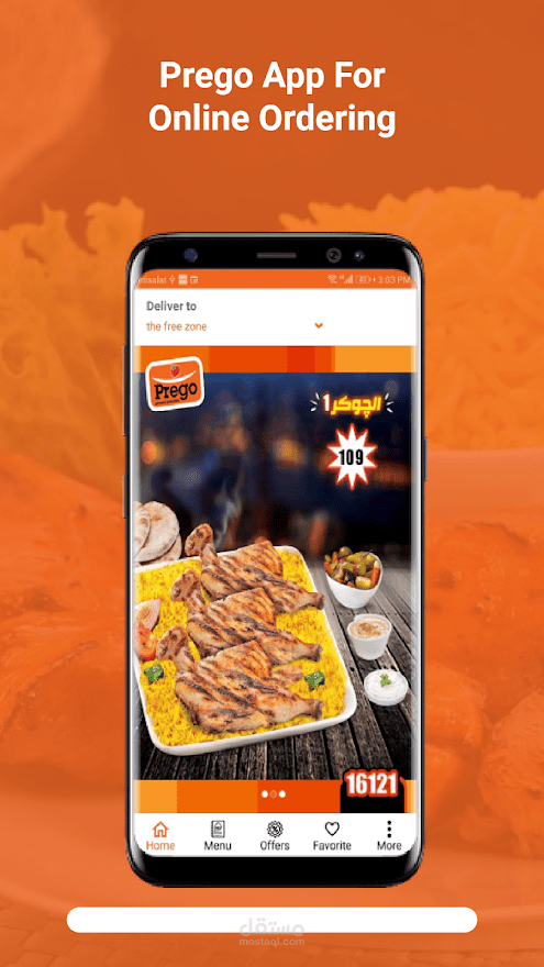 تطبيق طلبات وتوصيل لمطعم