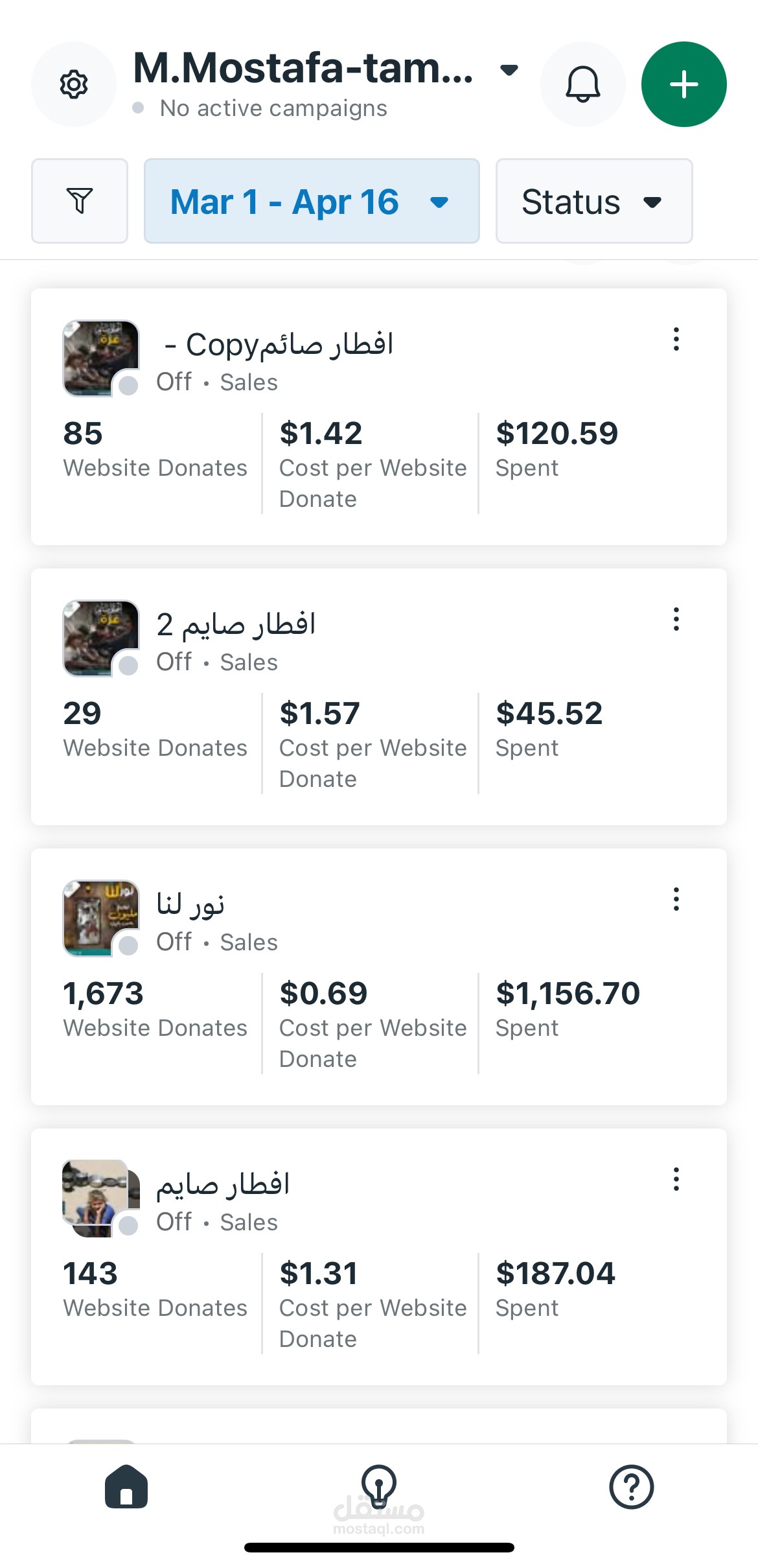 حملة اعلانية