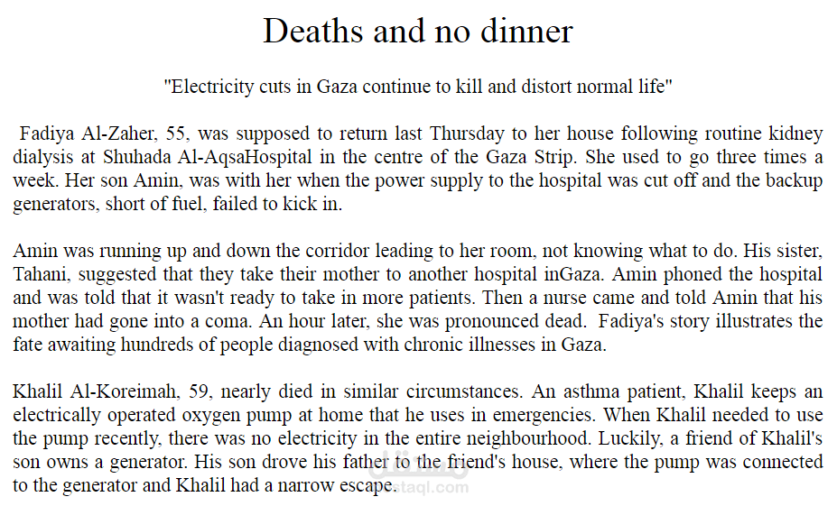 ترجمة "موت ولا عشاء" Deaths and No Dinner